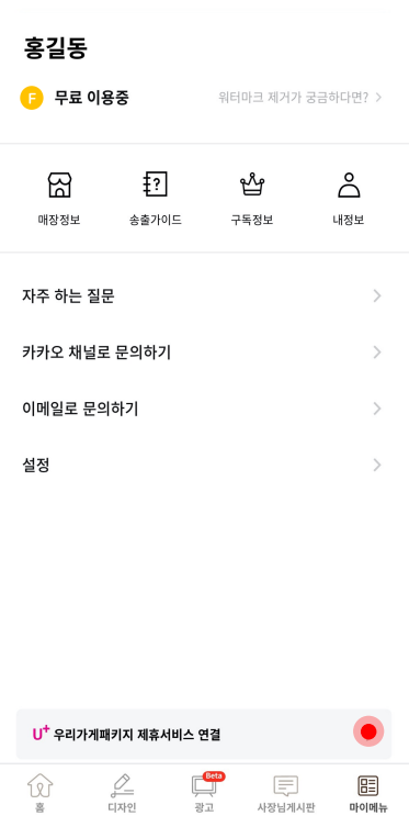 mustad어플 화면