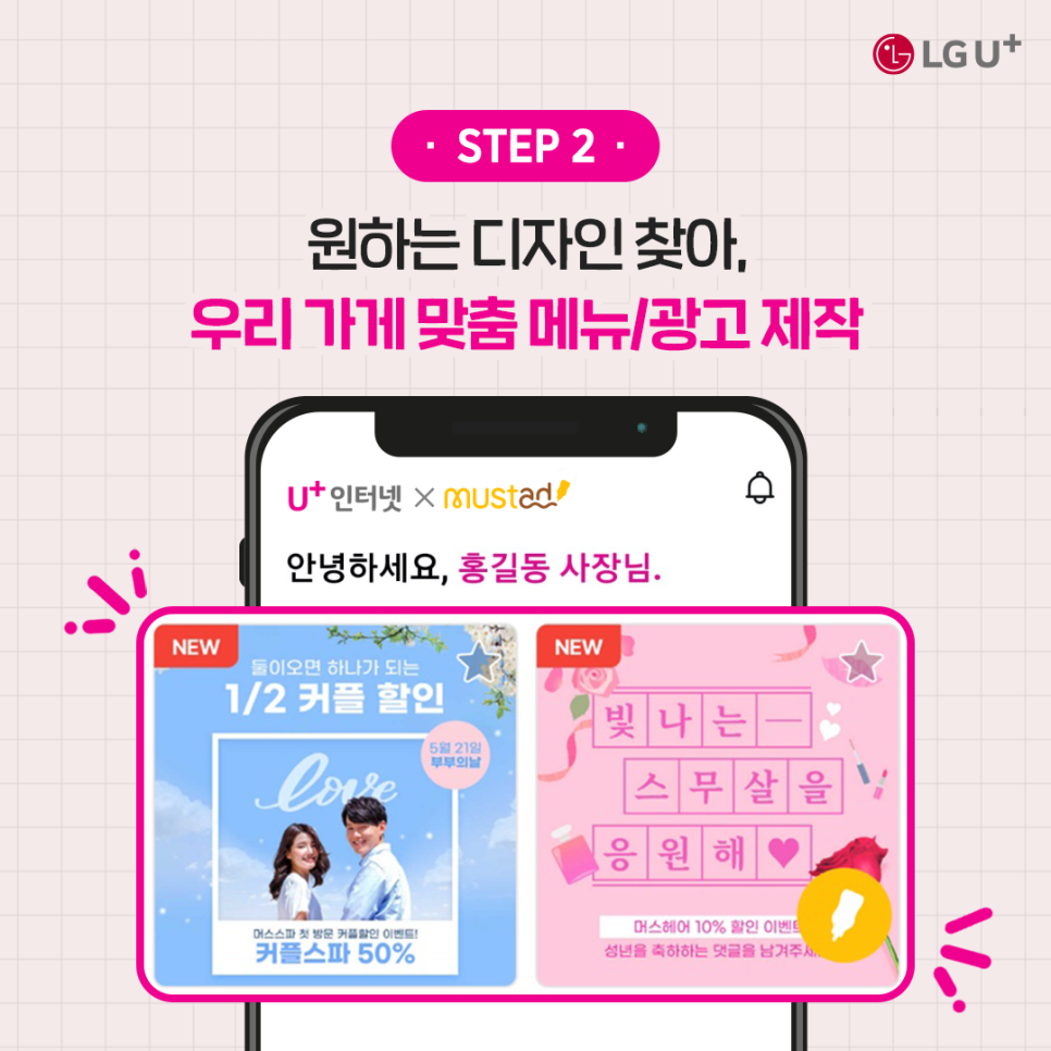 step2. 원하는 디자인찾아,우리가게맞춤 메뉴/광고제작