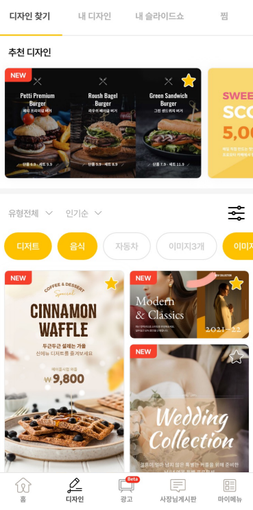 mustad앱 화면