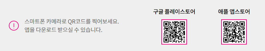 스마트폰 카메라로 qr코드를 찍어보세요 앱을 다운로드 받으실수있습니다.구글플레이어스토어 qr코드, 애플스토어 qr코드