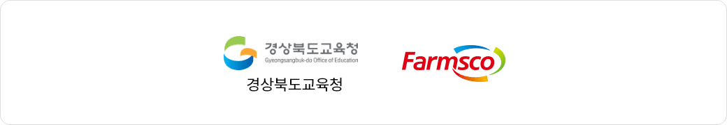경상북도교육청, 팜스코