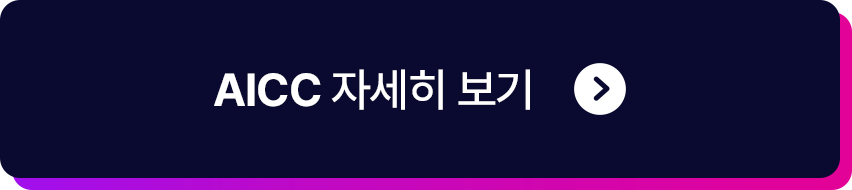 aicc 자세히보기