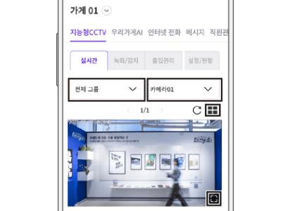 실시간 영상 확인 안내 이미지