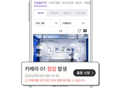 감지 알림 안내 이미지