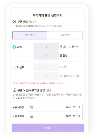 간편한 신청 안내 이미지