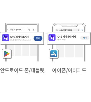 1단계 어플 설치 안내 이미지