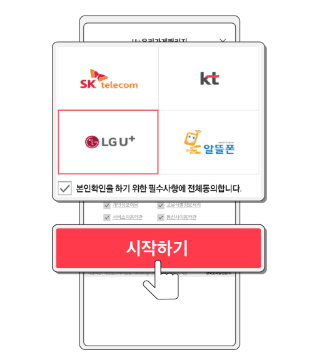 2단계 pass어플로 본인 인증 안내 이미지