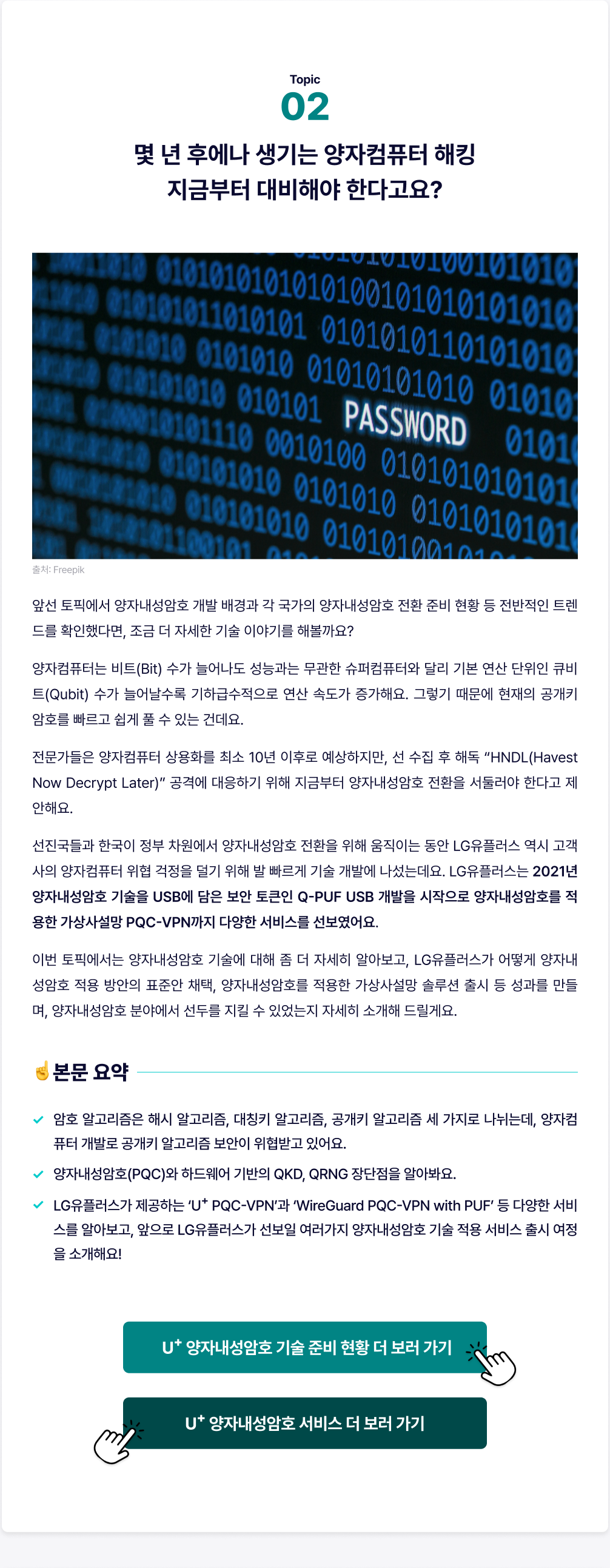 하단참조