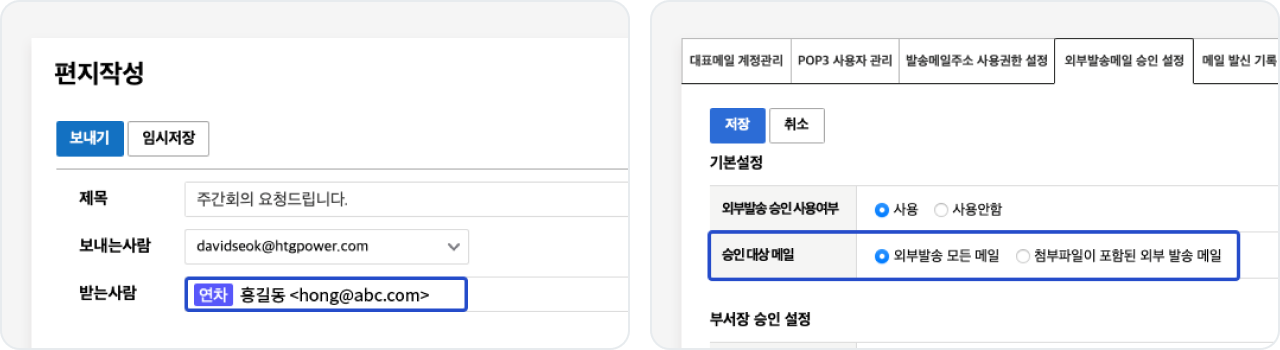 이메일 작성 화면