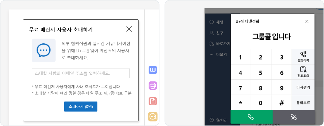 메신저 작성 화면