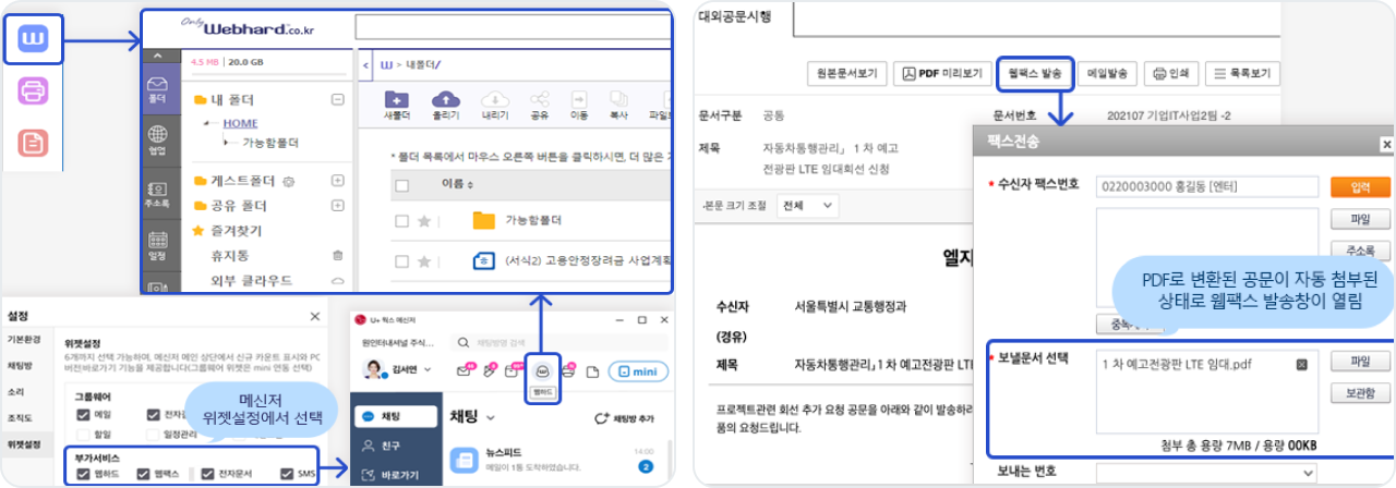 웹하드 관리 화면
