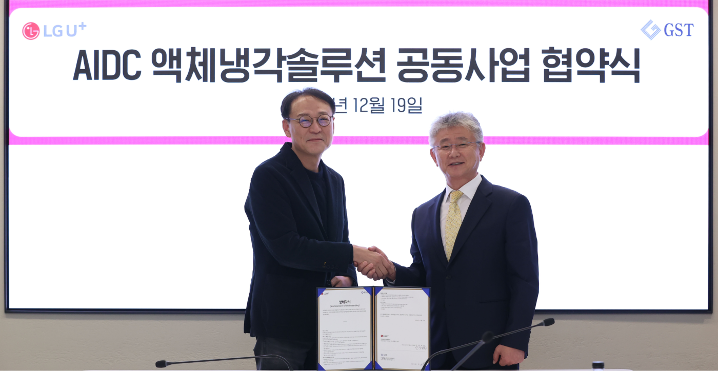 LG유플러스 안형균 기업AI사업그룹장(사진 왼쪽)과 GST 김덕준 대표(사진 오른쪽)이 업무협약식에서 기념 촬영을 하는 모습