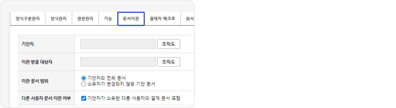 전자결재 관리 화면