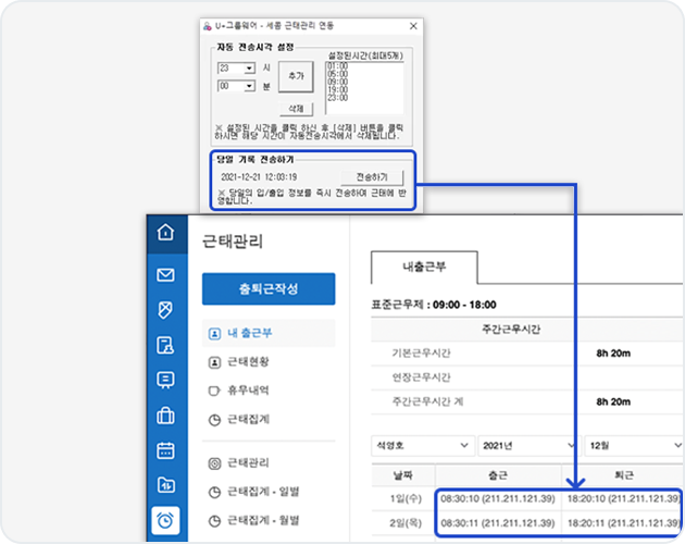 부가서비스 관리 화면