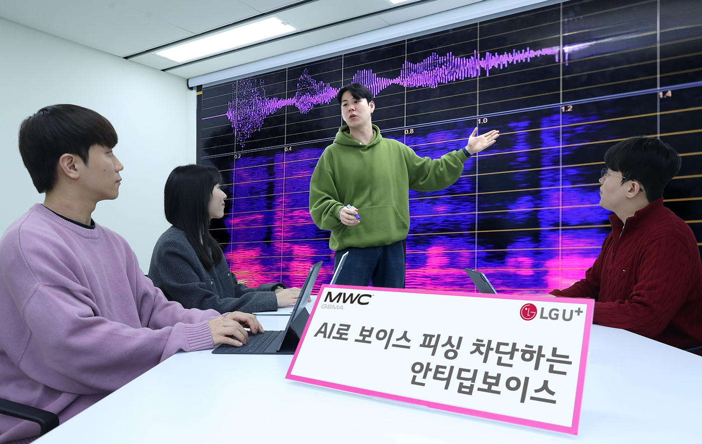 사진은 LG유플러스 직원들이 안티딥보이스 기술에 대해 논의 중인 모습