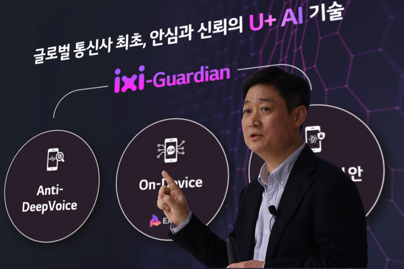 스페인 바르셀로나에서 열린 MWC25 기자간담회에 참석한 LG유플러스 홍범식 사장의 모습