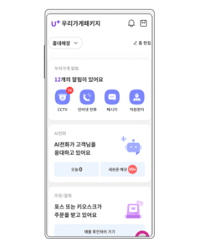 4단계 홈으로 이동 후 다양한 기능 안내 이미지