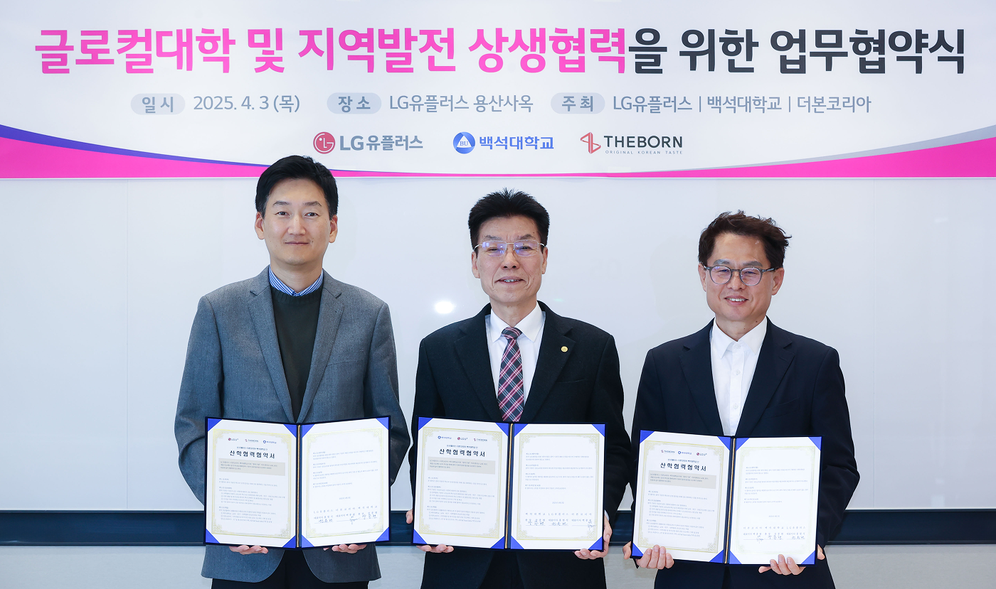 사진은 지난 3일 LG유플러스 용산사옥에서 열린 업무협약식에서 (왼쪽부터)권용현 LG유플러스 기업부문장, 송기신 백석대학교 총괄부총장, 최경선 더본코리아 가맹사업본부장이 기념촬영을 하고 있는 모습