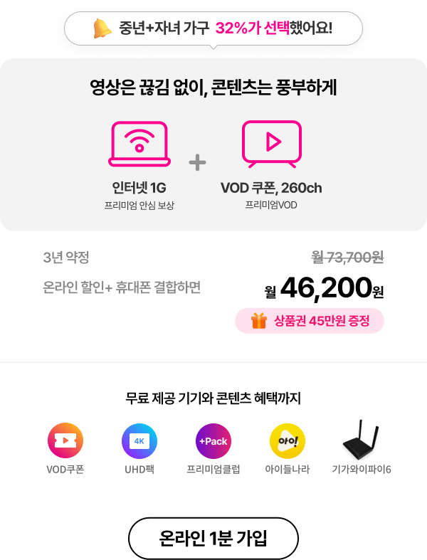 중년+자녀 가구 추천 하단 내용 참조