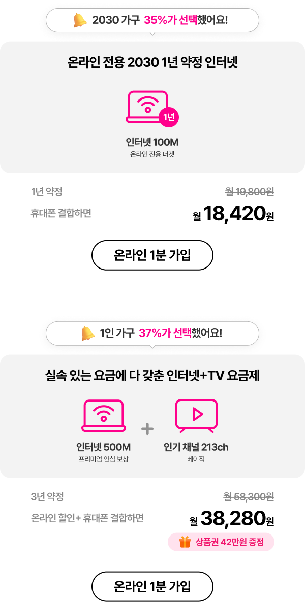1인 가구 맞춤 추천 하단 내용 참조