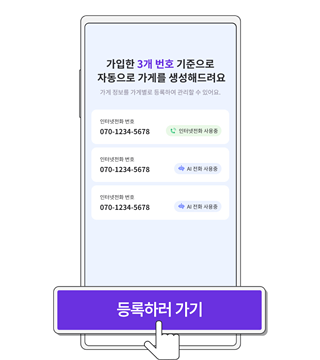 3단계 가게 정보 설정 및 자동 연동 안내 이미지
