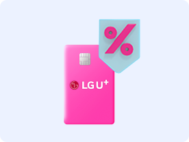LG U+ 제휴카드 이미지