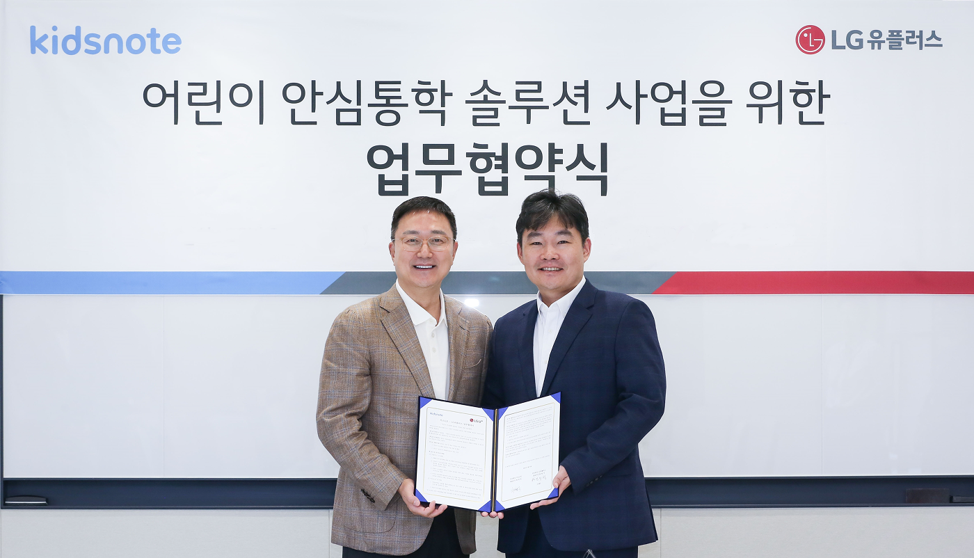 LG유플러스 용산사옥에서 진행된 협약식에서 임장혁 LG유플러스 기업고객그룹장과 최장욱 키즈노트 대표가 기념촬영을 하고 있는 모습
