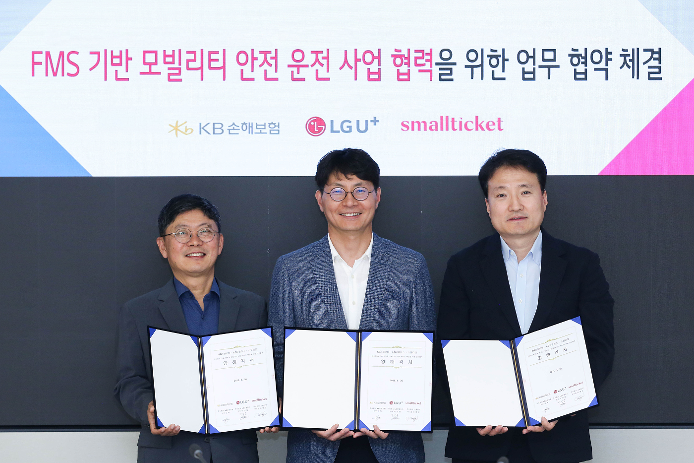 사진은 LG유플러스 용산사옥에서 열린 협약식에 (왼쪽부터)이평로 스몰티켓 부대표이사, 박성율 LG유플러스 기업사업혁신그룹장, 김혁 KB손해보험 자동차보험부문장이 기념촬영을 하고 있는 모습
