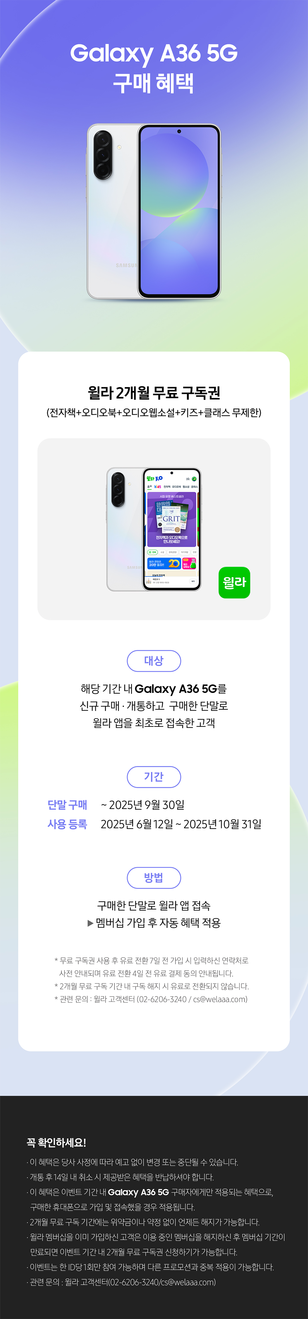 갤럭시 A36 상세 5