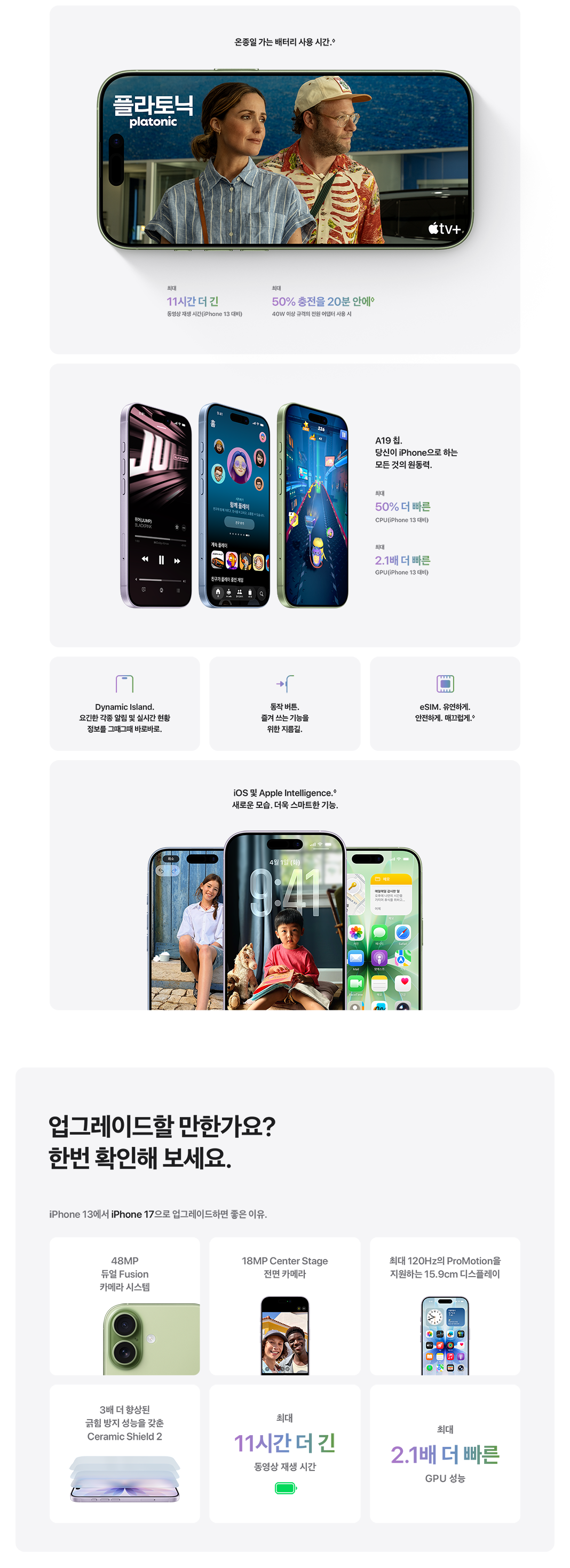 아이폰 17 상세 2