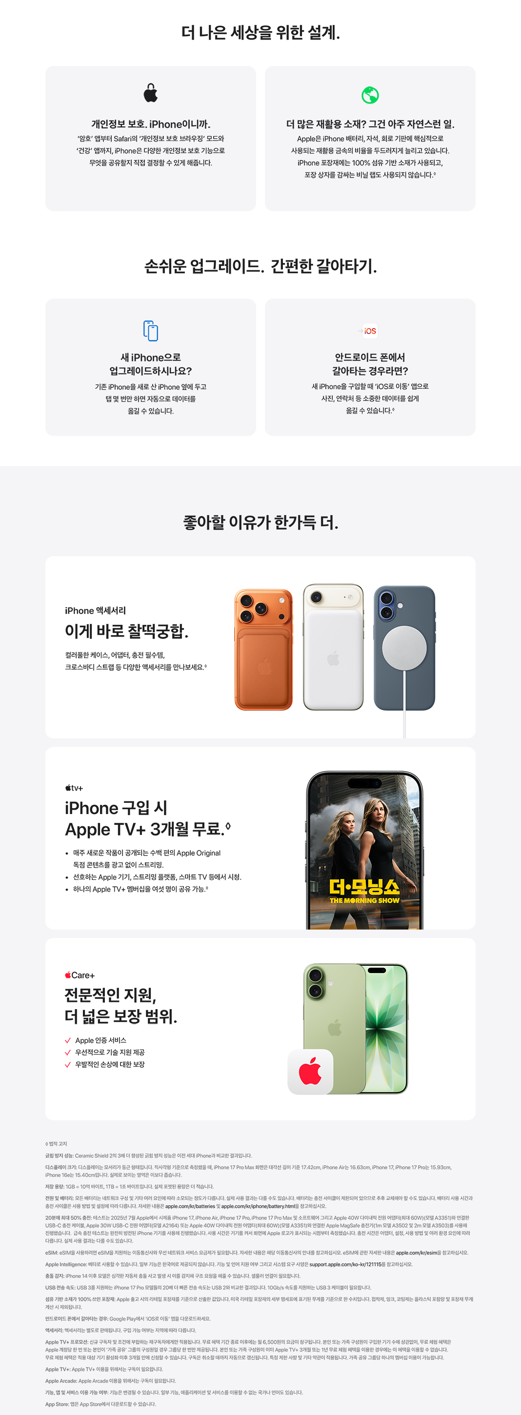 아이폰 17 상세 4