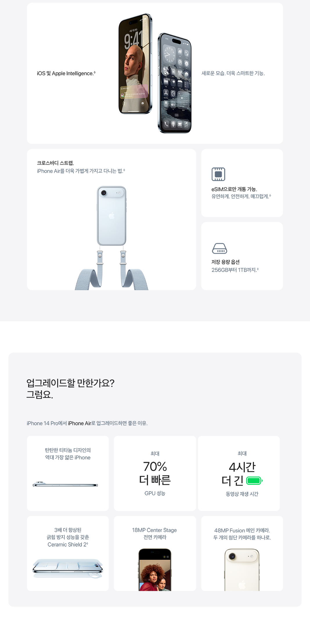 아이폰 Air 상세 2