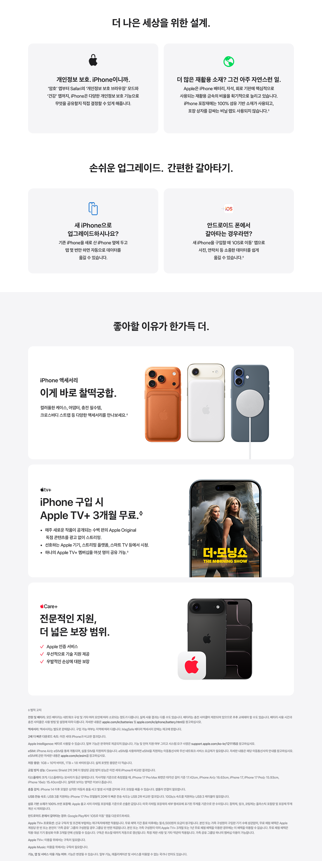 아이폰 Air 상세 4