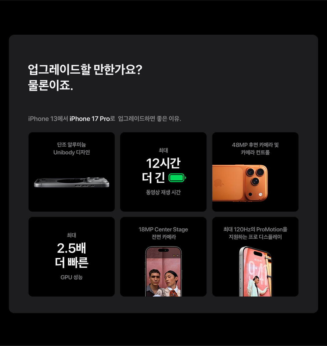 아이폰 17 Pro 상세 3