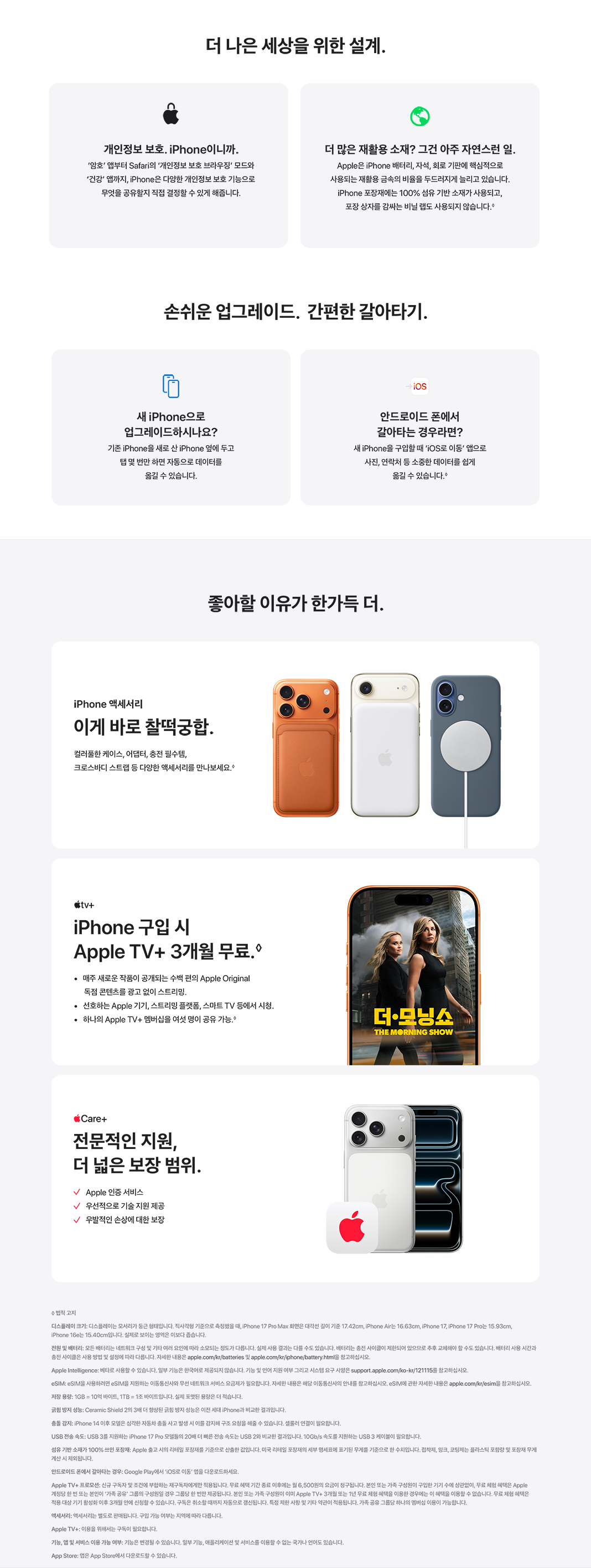 아이폰 17 Pro 상세 5