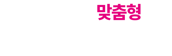 어떤 매장에도 맞춤형처럼 매장에 따라 U+지능형 CCTV의 어떤 기능이 유용한지 설명해드릴게요