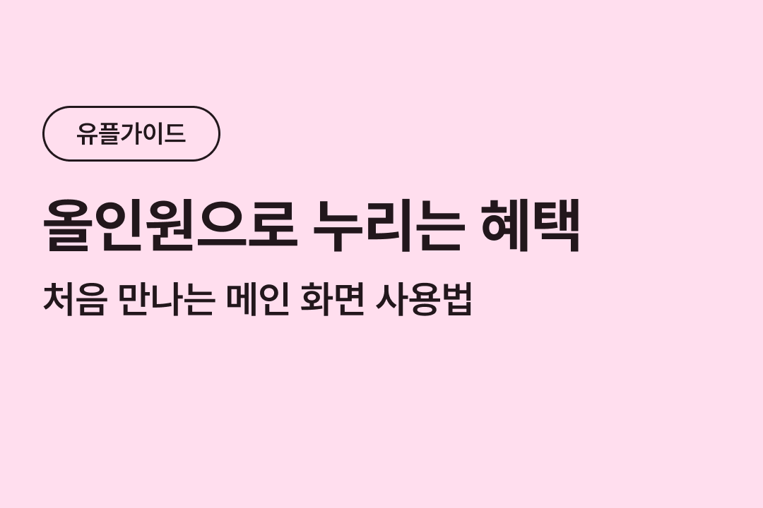 하단 내용 참조