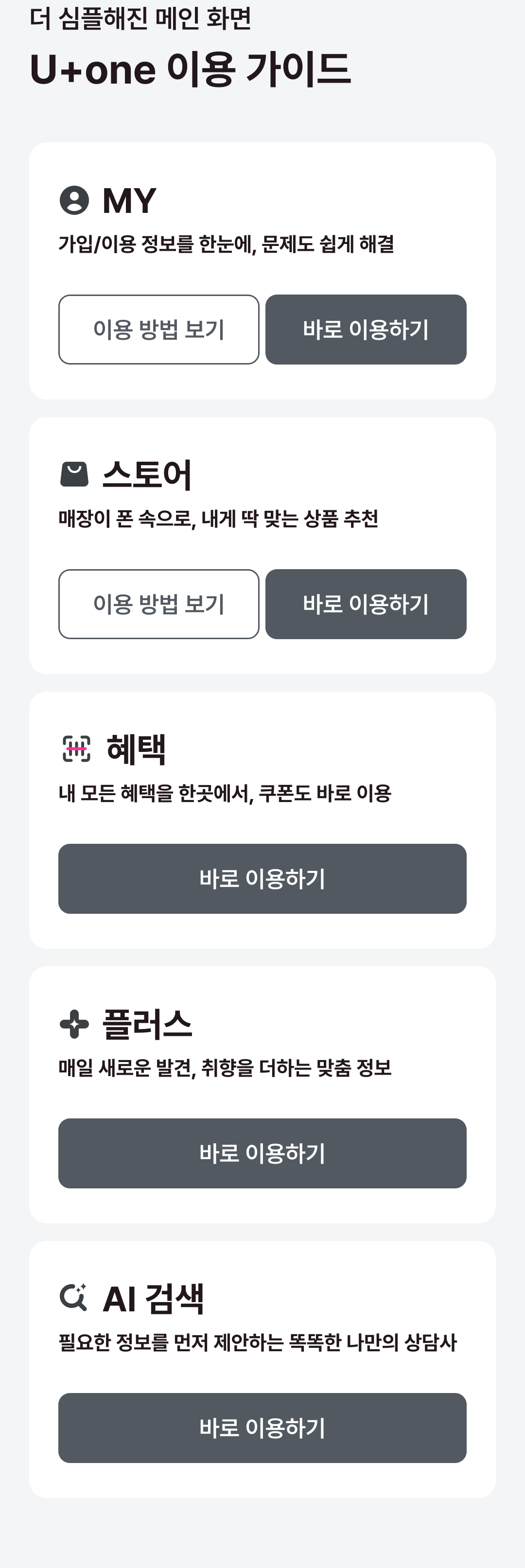 하단 내용 참조