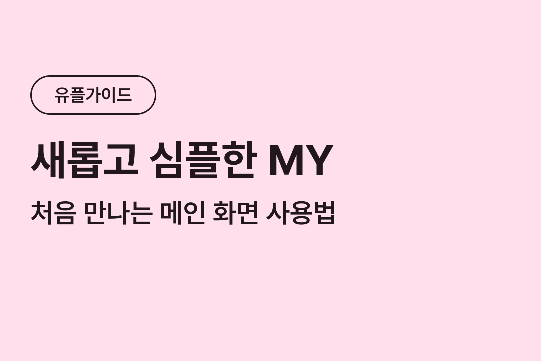 하단 내용 참조
