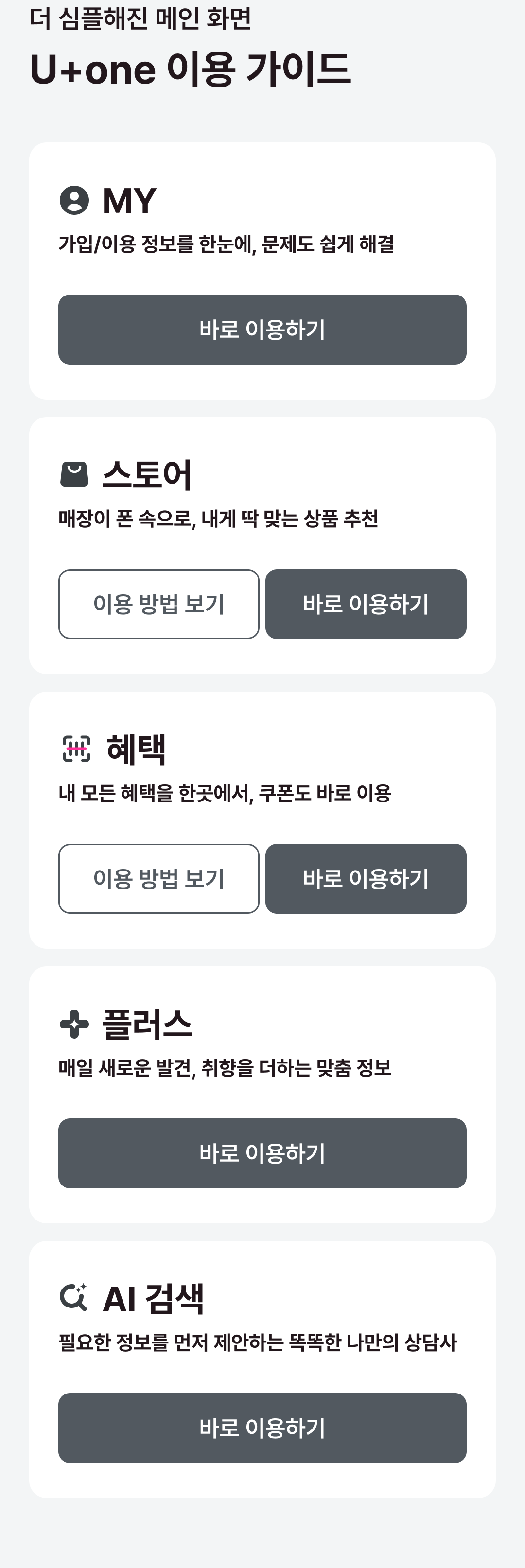 하단 내용 참조