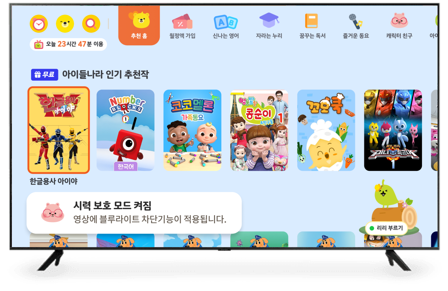 유플러스 아이들나라 < 인터넷/IPTV | LG U+
