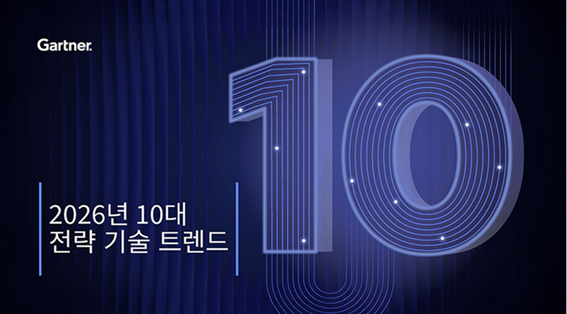 2026년 10대 전략 기술 트렌트를 표현하는 시각화 자료. 출처: 가트너