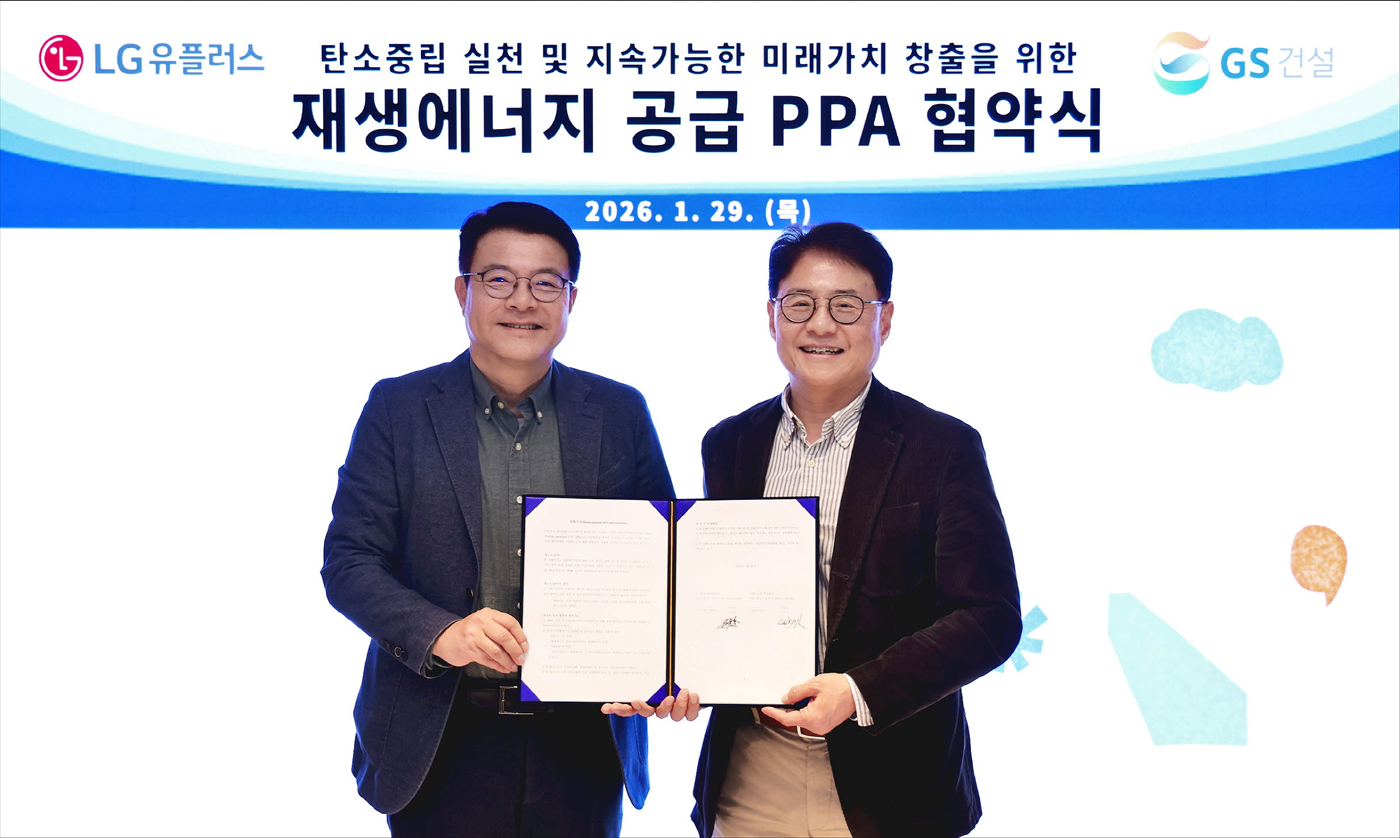 사진은 전날 서울 종로구 GS건설에서 진행된 협약식에서 김동욱 GS건설 플랜트사업본부장(왼쪽)과 이철훈 LG유플러스 커뮤니케이션센터장(오른쪽)이 기념 촬영을 하고 있는 모습