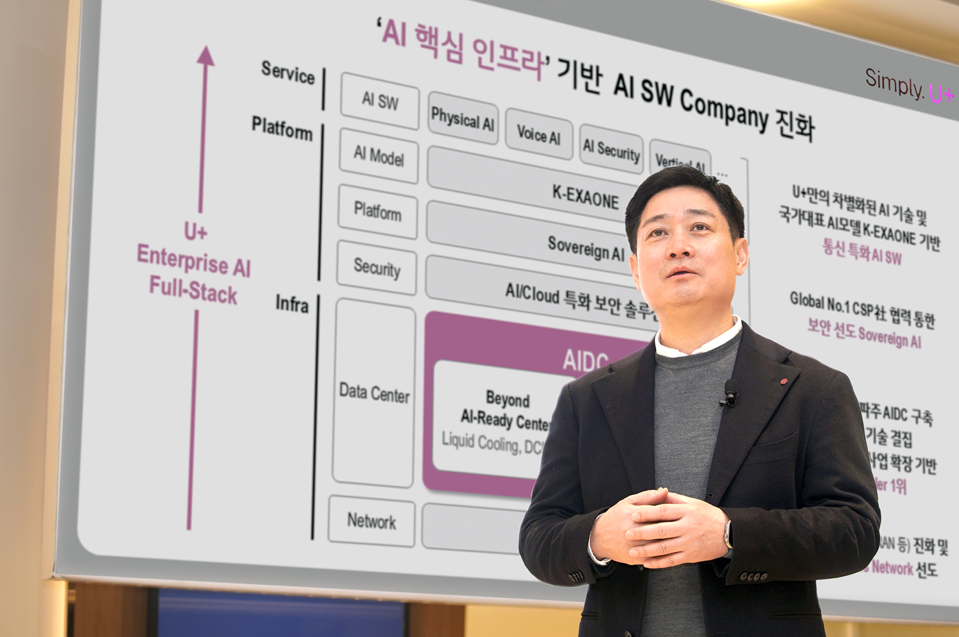지난 4일(현지시간) 스페인 바르셀로나에서 열린 MWC26 기자 간담회에 참석한 홍범식 CEO의 모습.