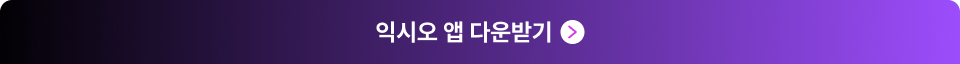 하단 참조