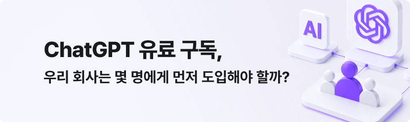 AI 성과, 어떻게 증명하죠? 담당자들이 가장 많이 묻는 질문 4가지