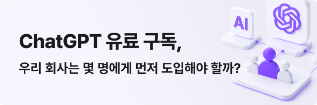 AI 성과, 어떻게 증명하죠? 담당자들이 가장 많이 묻는 질문 4가지