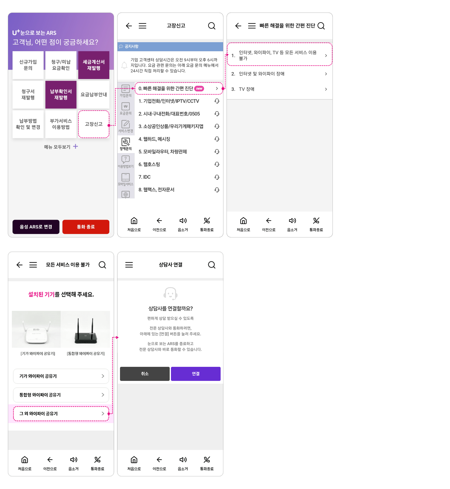 모든 서비스가 이용불가 > 그 외 와이파이 공유기인 경우 자세한 내용은 다음 내용 참조