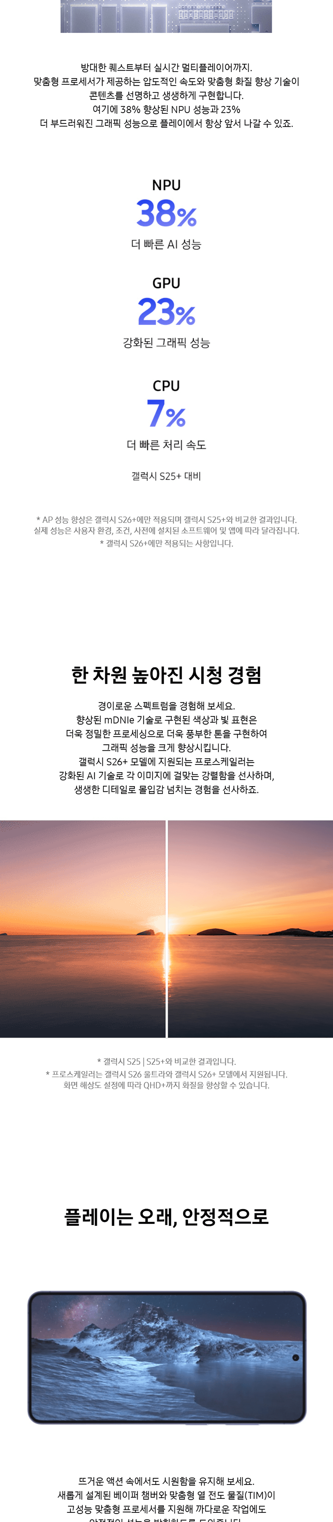갤럭시 S26+ 상세 3