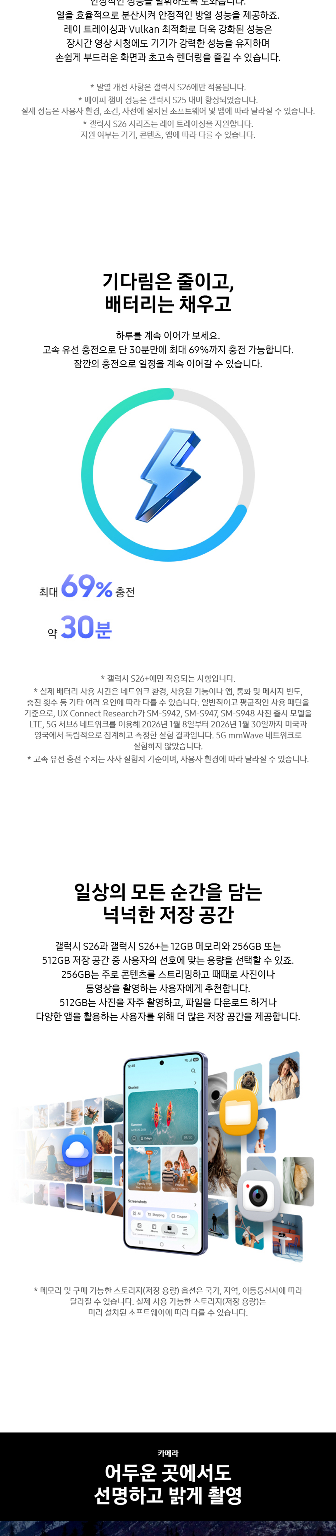 갤럭시 S26+ 상세 4
